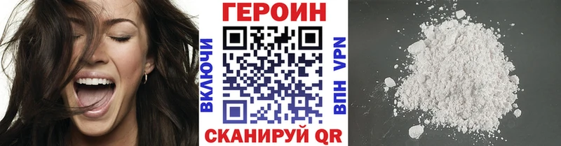 ГЕРОИН хмурый  купить   darknet официальный сайт  Заозёрный 