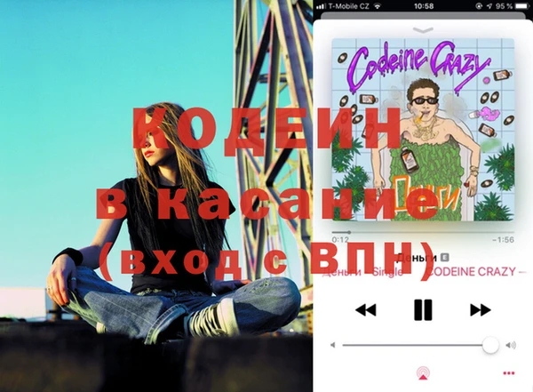 мяу мяу кристалл Алексеевка