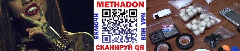 МЕТАДОН белоснежный Заозёрный